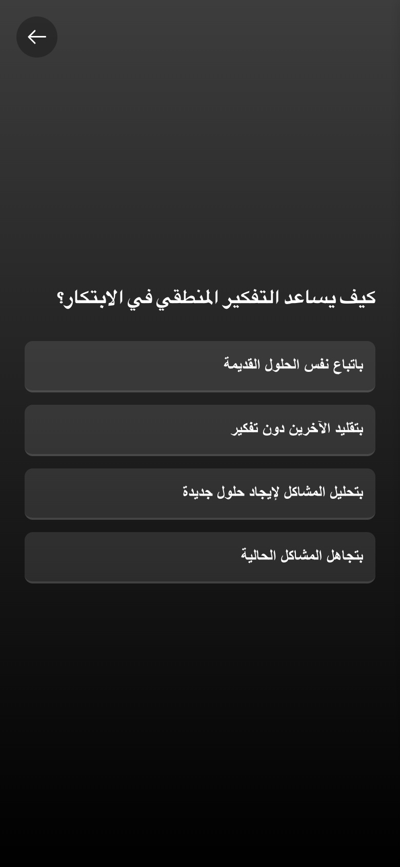 A quick check in Arabic, laid out right to left